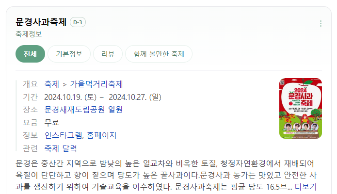 2024 전국 10월 축제 가볼만한곳 일정