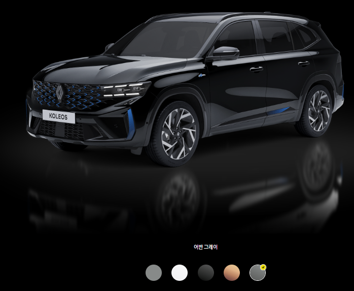 르노 그랑 콜레오스