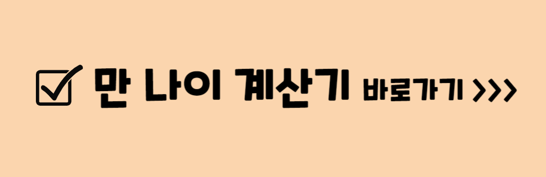 2023년 기초노령연금 신청 방법, 수령 나이, 금액, 재산 기준