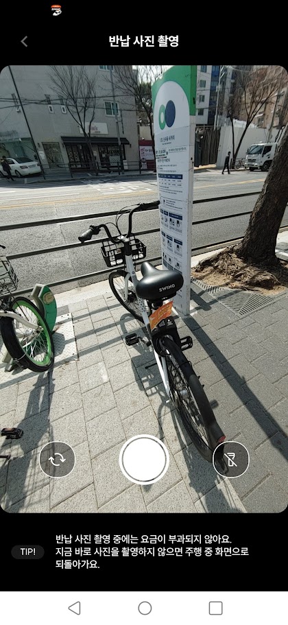 스윙 무동력 자전거