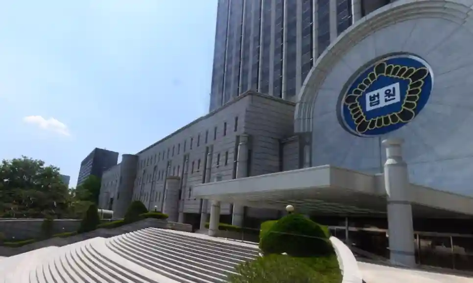 법원 사진