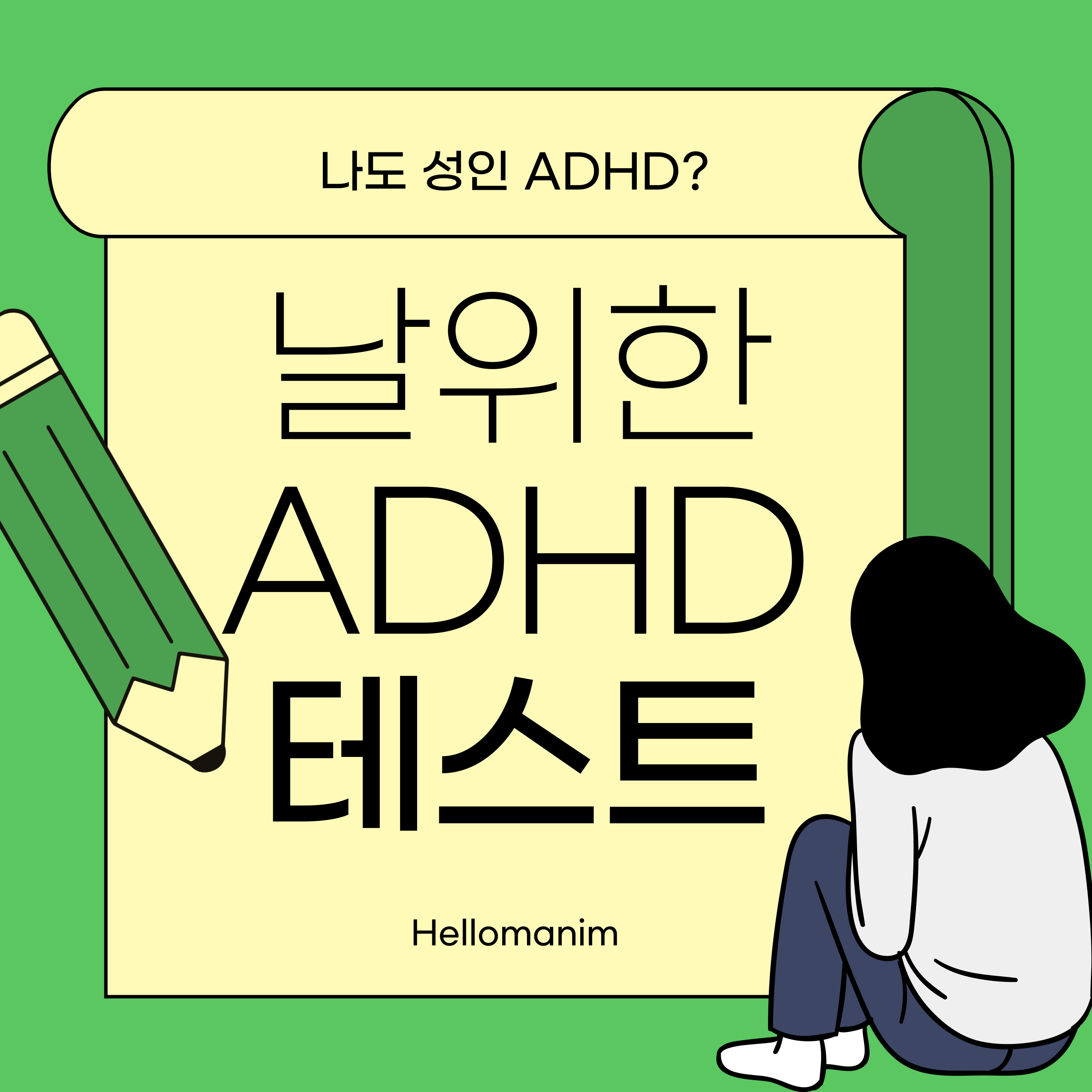 성인 ADHD 자가진단&amp;#44; 성인 ADHD 약물치료와 행동치료