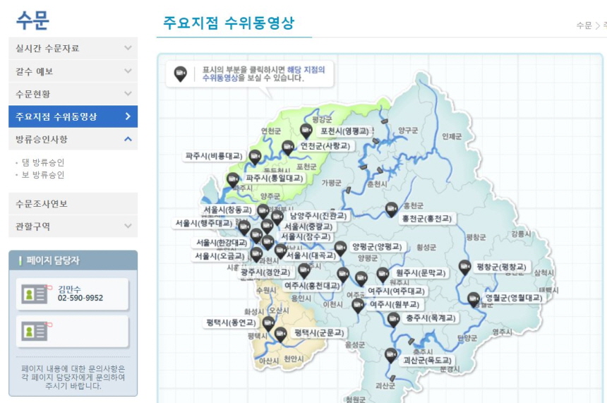 한강 홍수 정보 확인하기