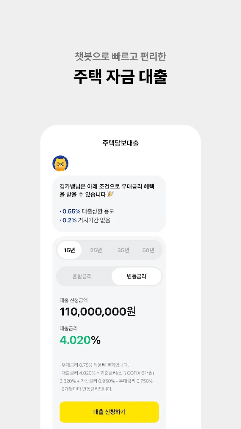 카카오뱅크로 앱테크하기