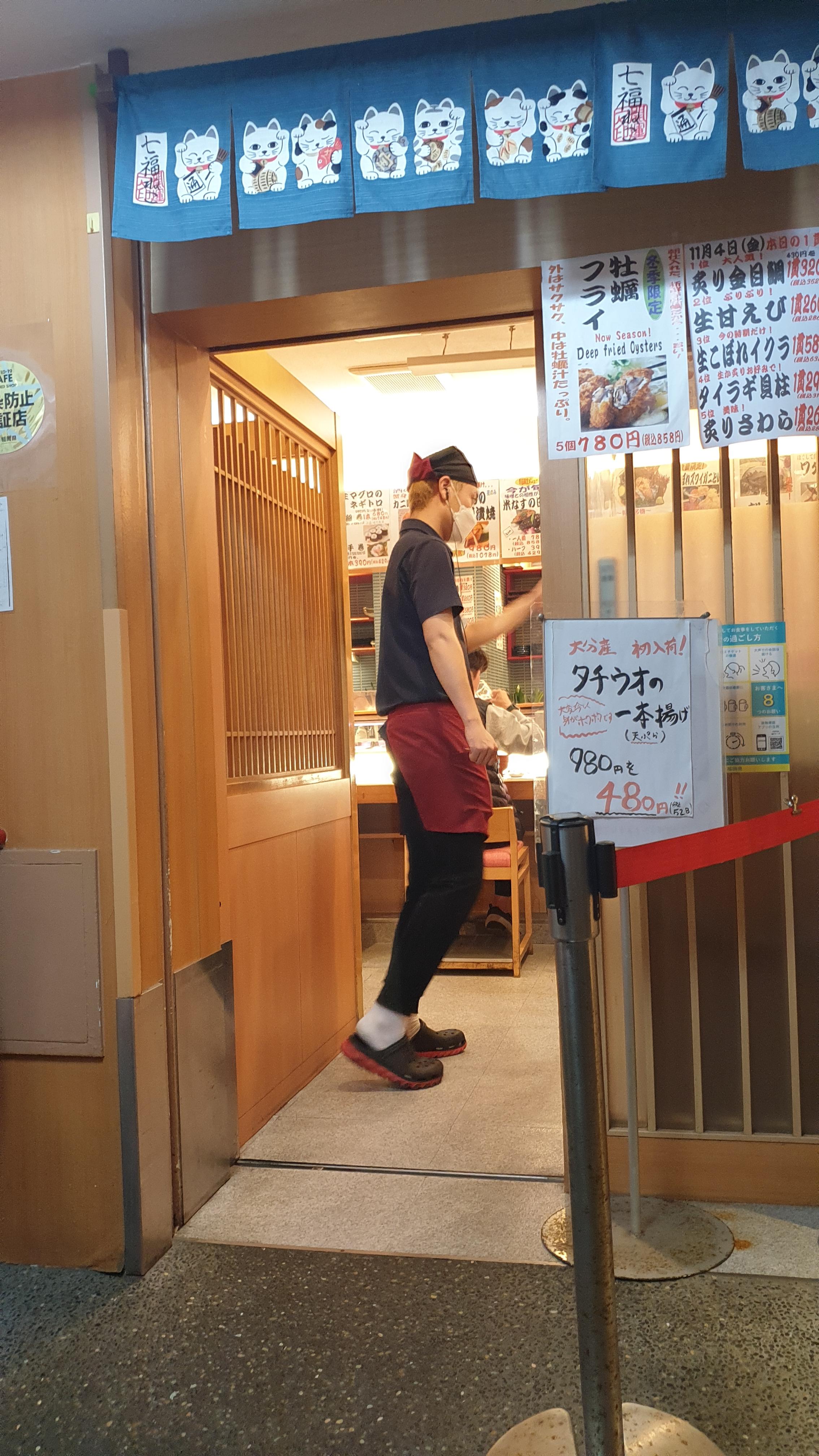 효탄스시 입구 앞의 모습