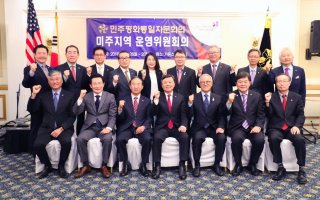 민주평화통일자문회의 소개