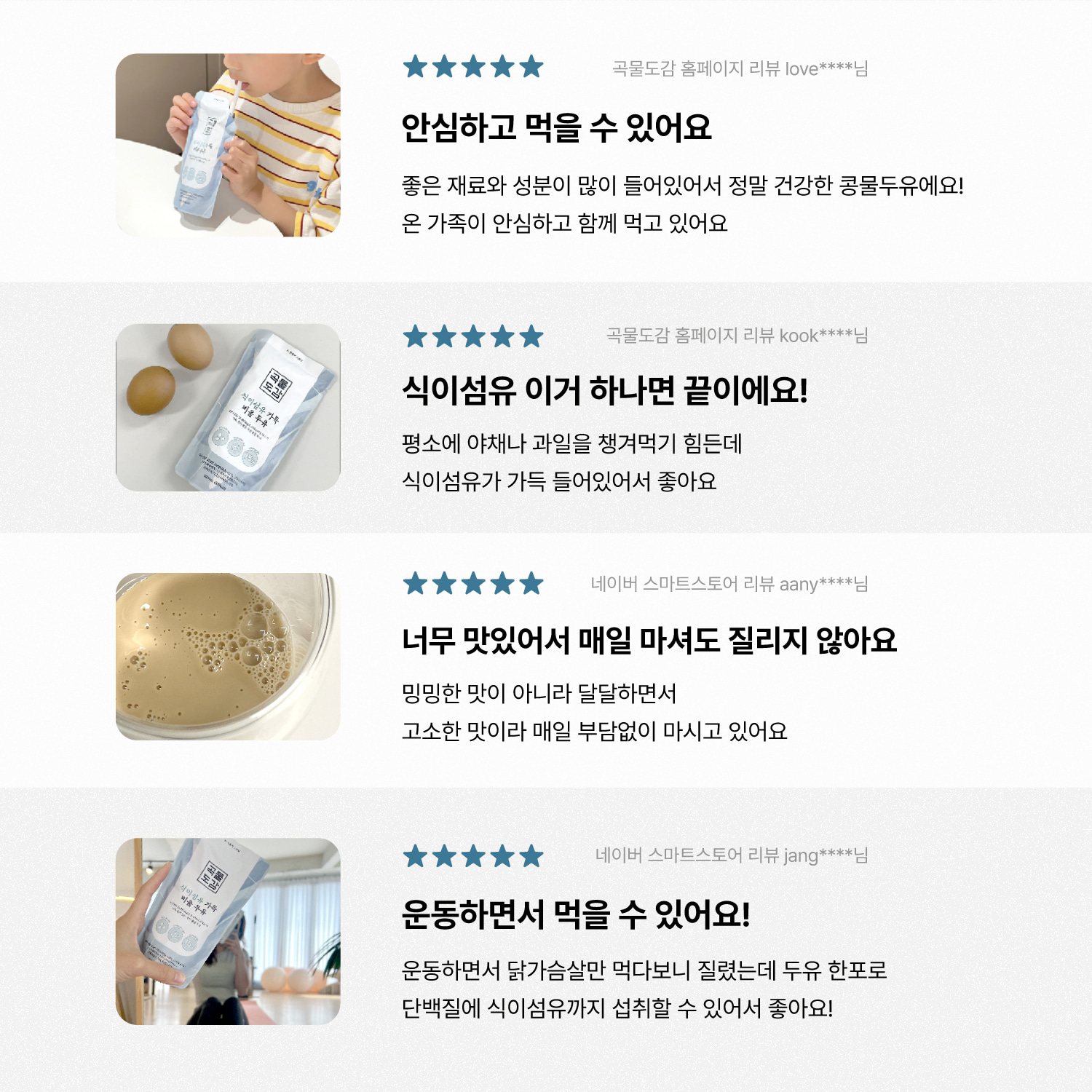 저당 두유 후기