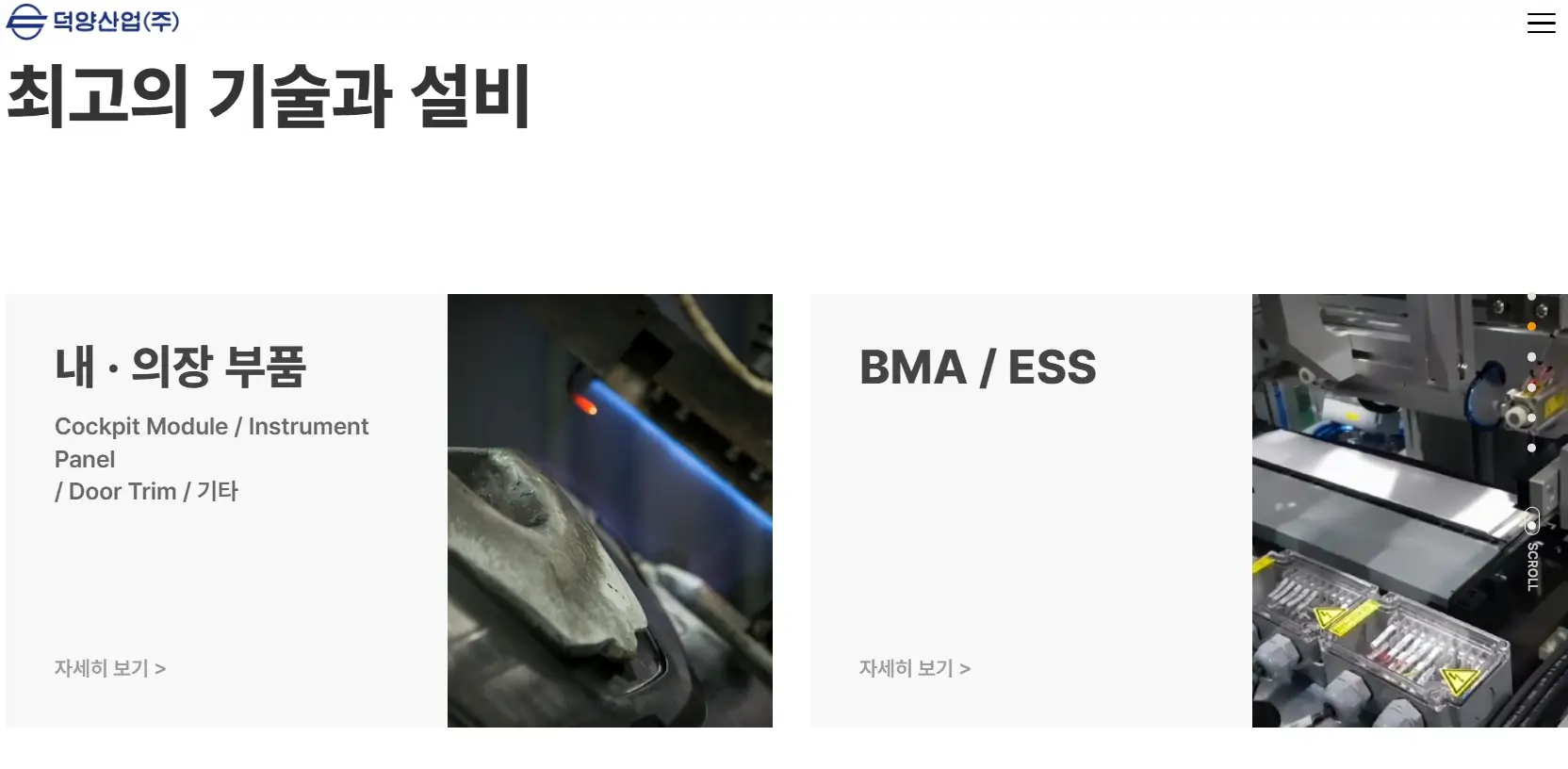 열폭주 관련주