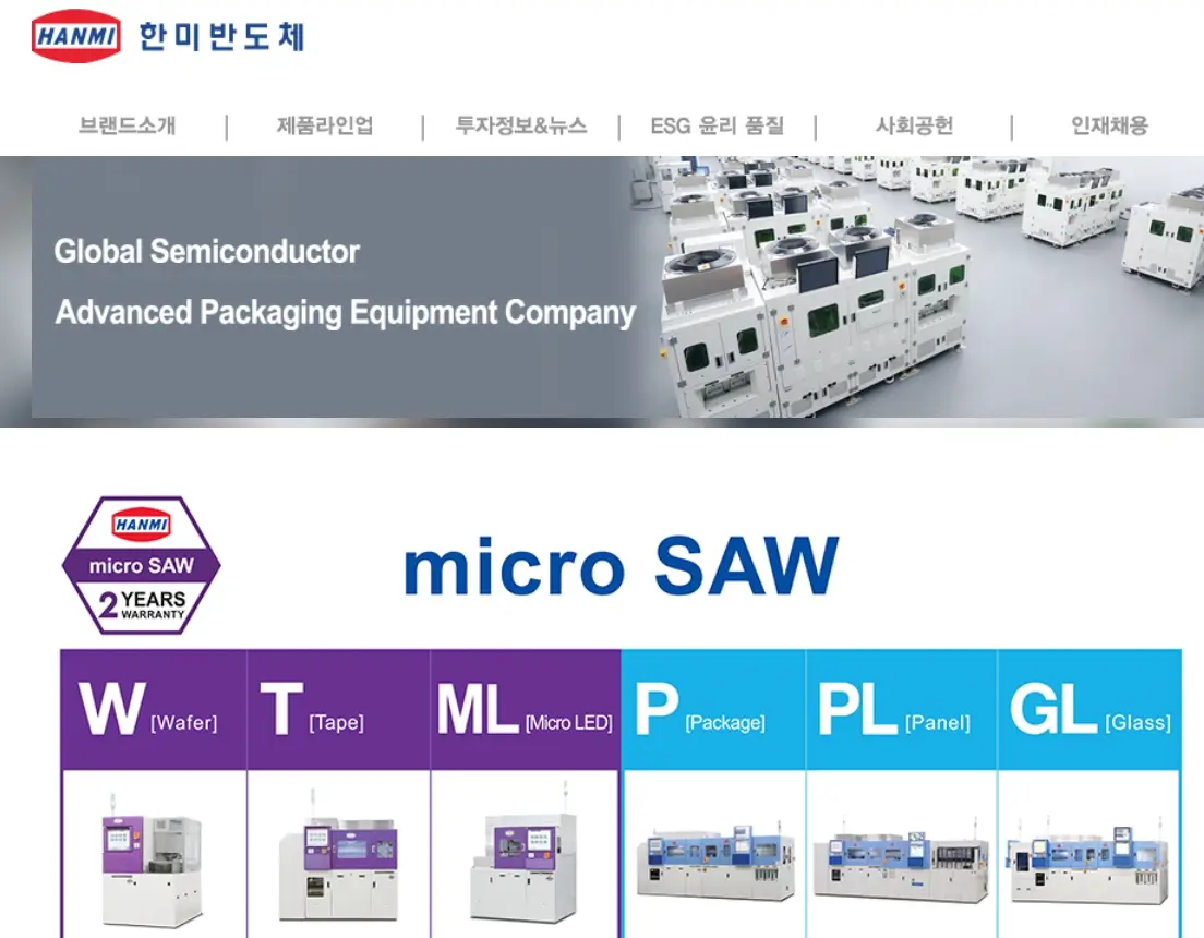 반도체소부장 관련주