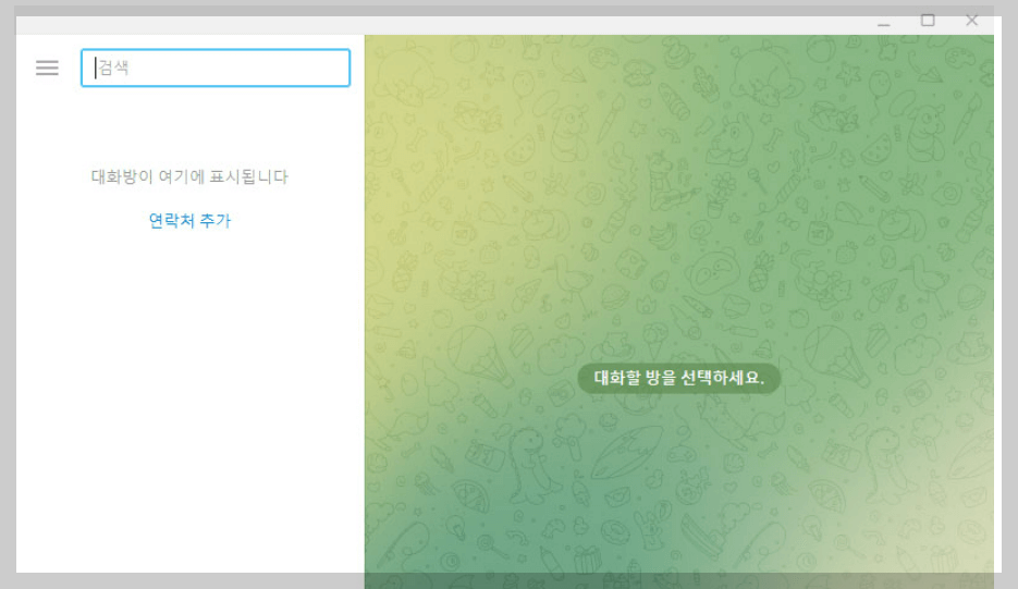 텔레그램 다운로드