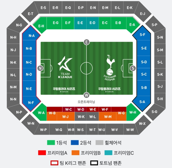 팀K리그토트넘오픈트레이닝티켓팅일정