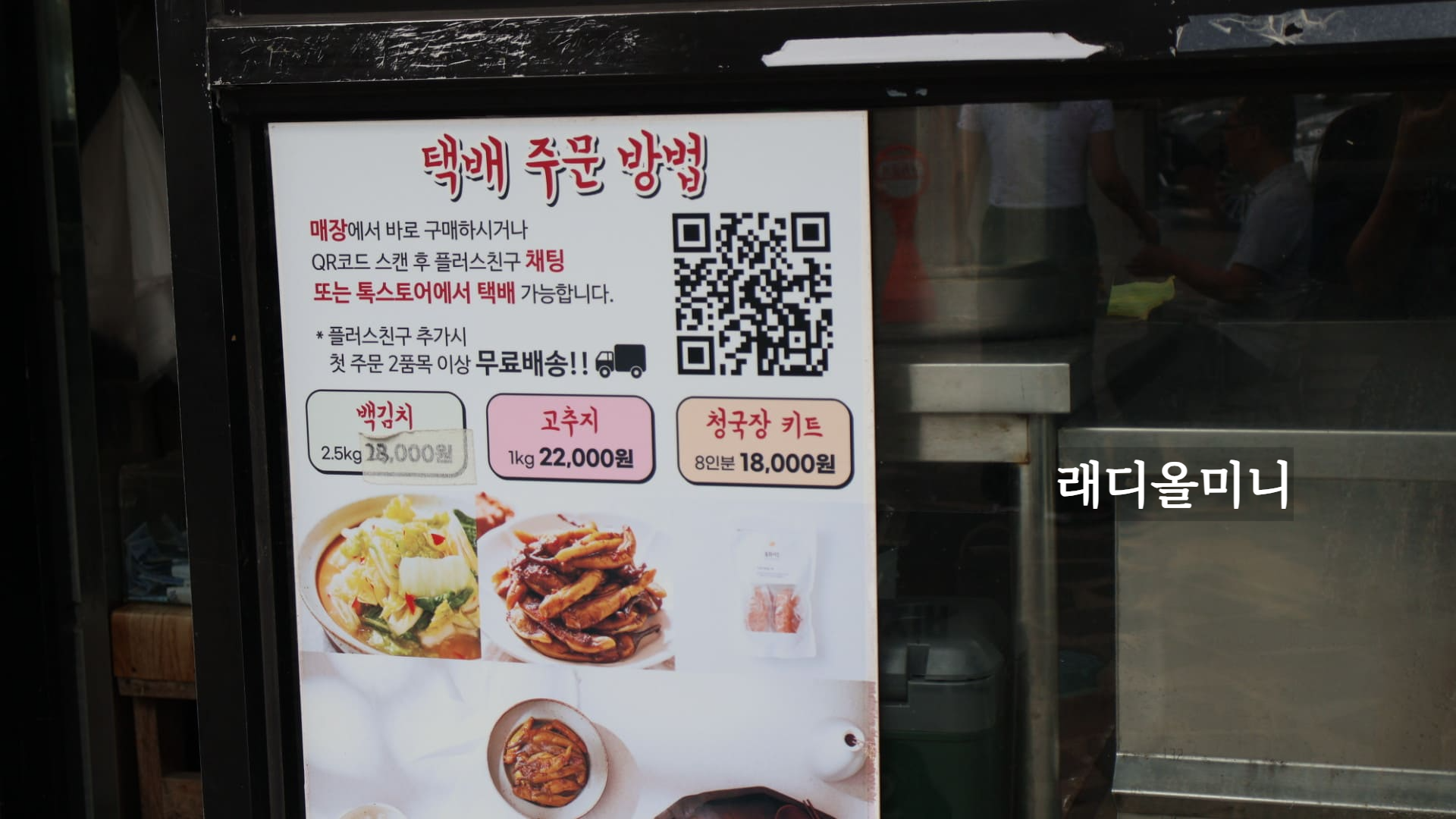 강릉 동화가든 밑반찬 주문 