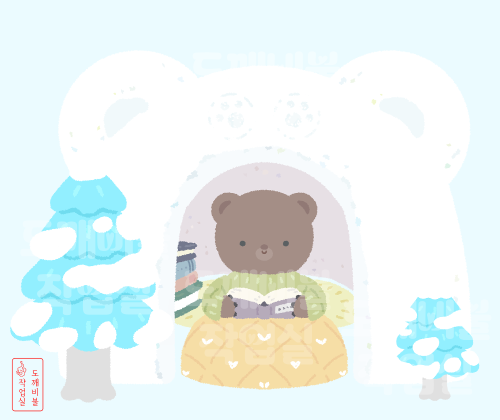 겨울환경구성도안 겨울잠 자기 전 눈집에서 독서하는 곰