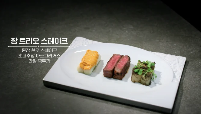 장트리오