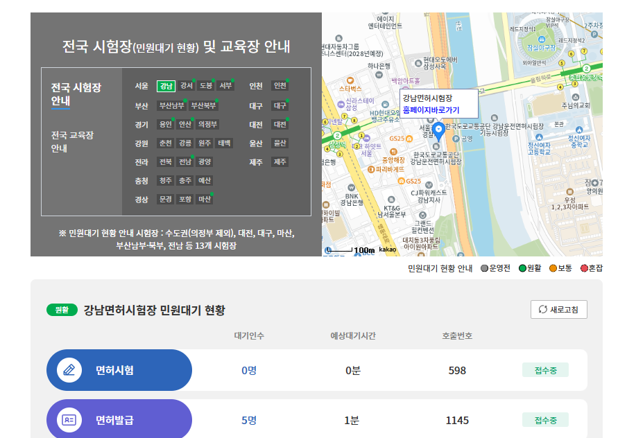 1종대형면허 취득방법 총정리 : 자격, 비용, 시험절차, 난이도까지