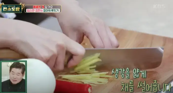 장어두루치기-레시피-사진