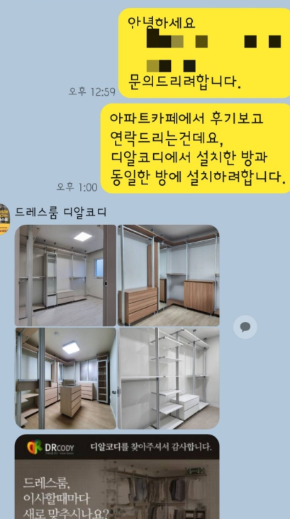 디알코디 드레스룸 시스템헹거 내돈내산 후기