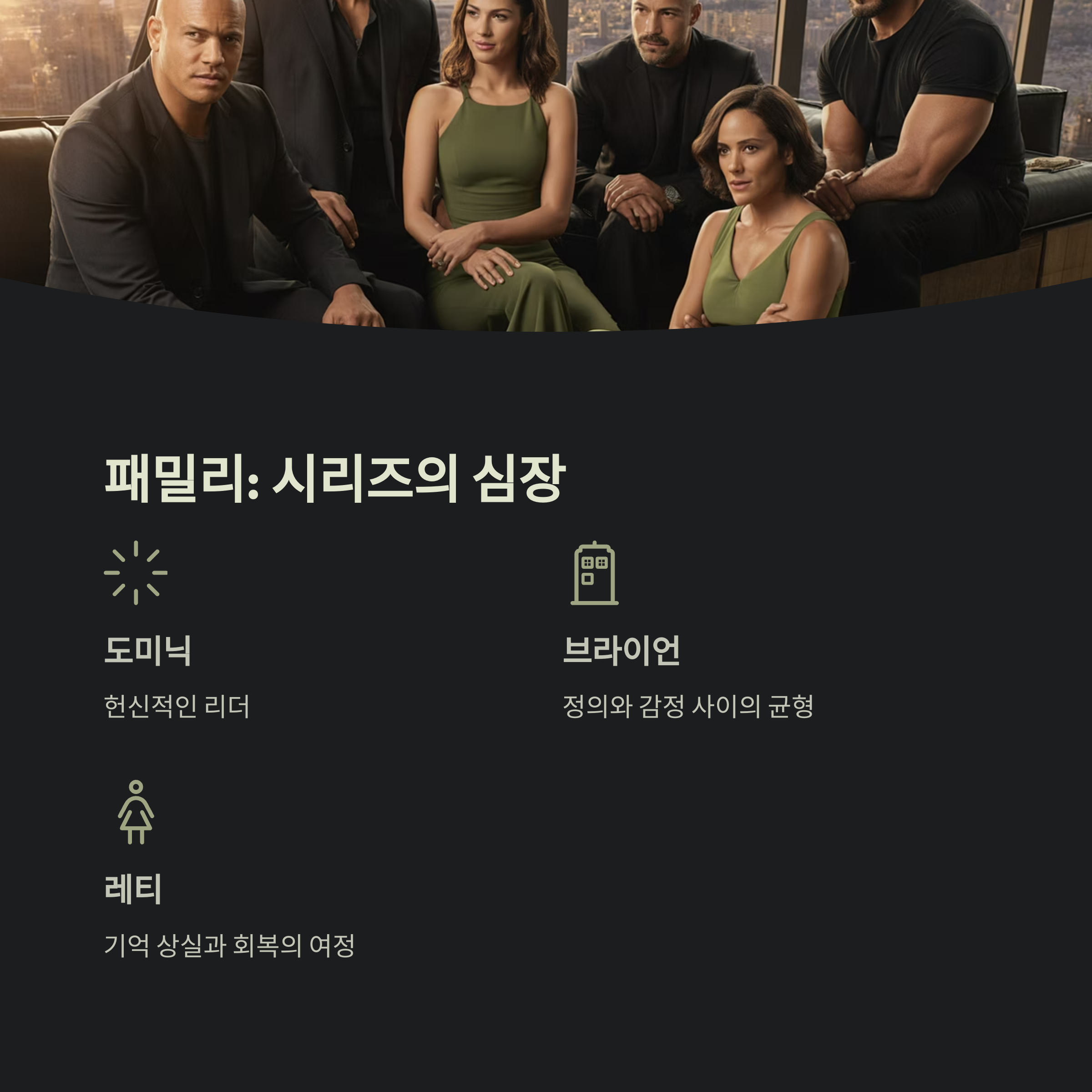 주요 등장인물 소개 관련 사진