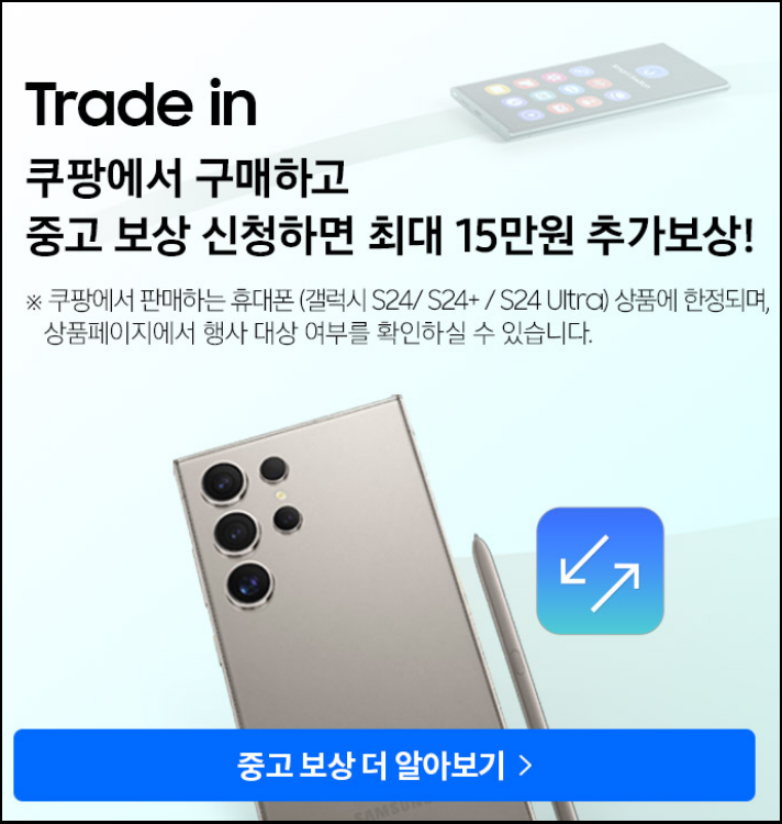 갤럭시S24-사전구매-예약구매-종합-총정리-이통3사-단독상품·한정판에디션-안내-갤럭시링