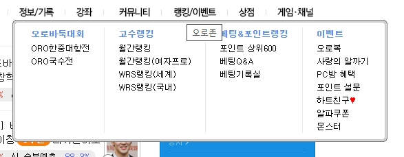 사이버오로에서 제공하는 피시방 전용 혜택과 알파 쿠폰 이벤트 페이지 모습
