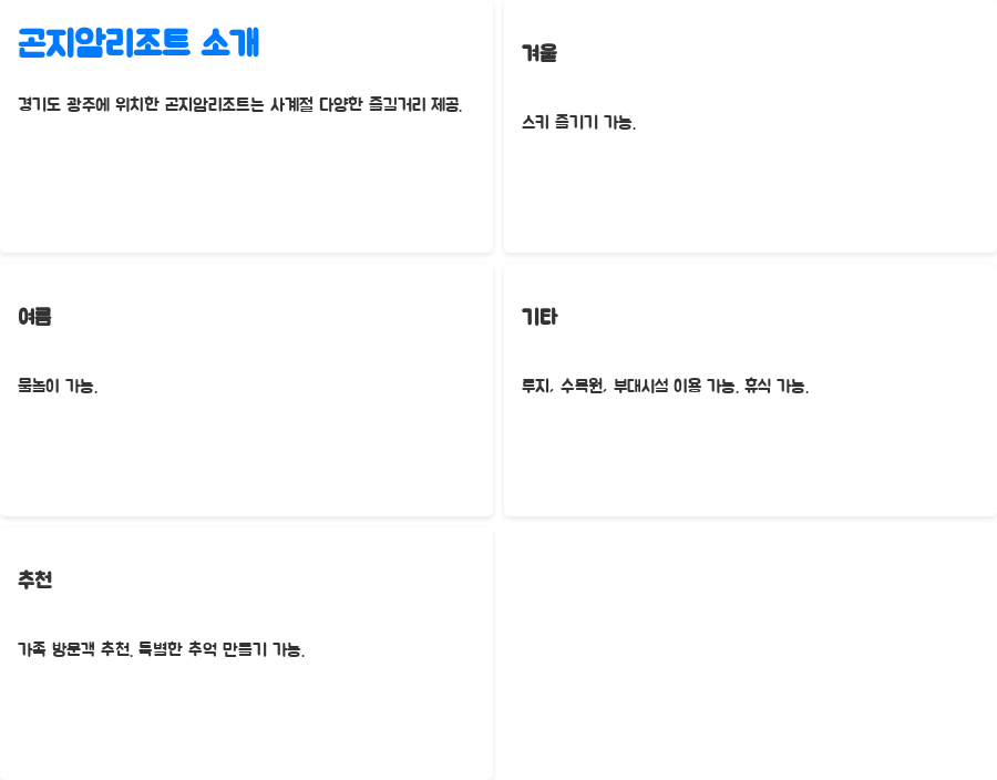 경기 광주 가볼 만한 곳 BEST 10, 숨은 명소까지! - 사계절 즐거움 가득, 곤지암리조트 경기 광주 가볼 만한 곳 BEST 10, 숨은 명소까지! - 사계절 즐거움 가득, 곤지암리조트