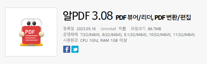 PDF JPG로 변환