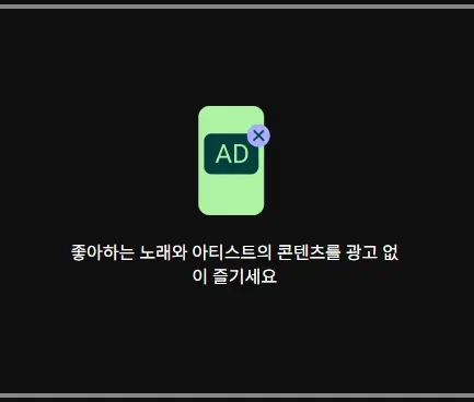 유튜브-뮤직-가격-가입-방법