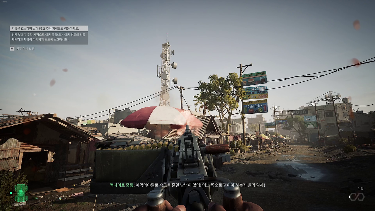 델타포스 블랙호크다운 챕터 4