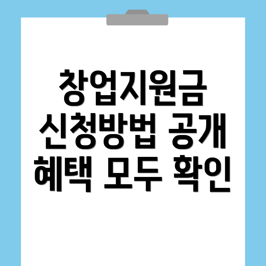 문경시 창업지원금