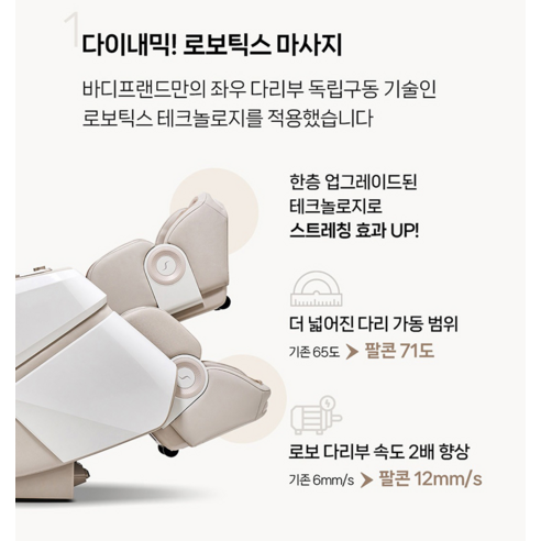 팔콘 안마의자와 러그 방문설치, 사용 후기!