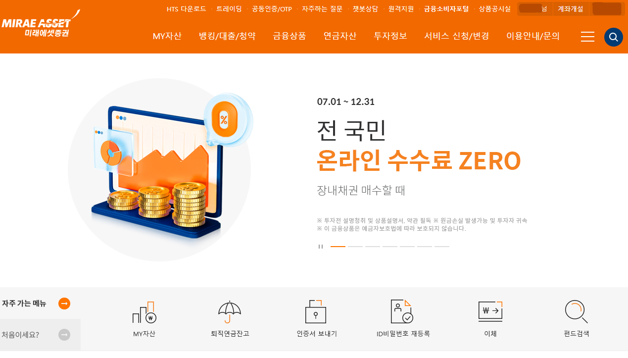 미래에셋증권
