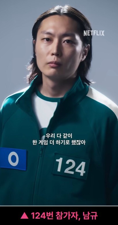 오징어게임 시즌3 출연진 공개일 스포