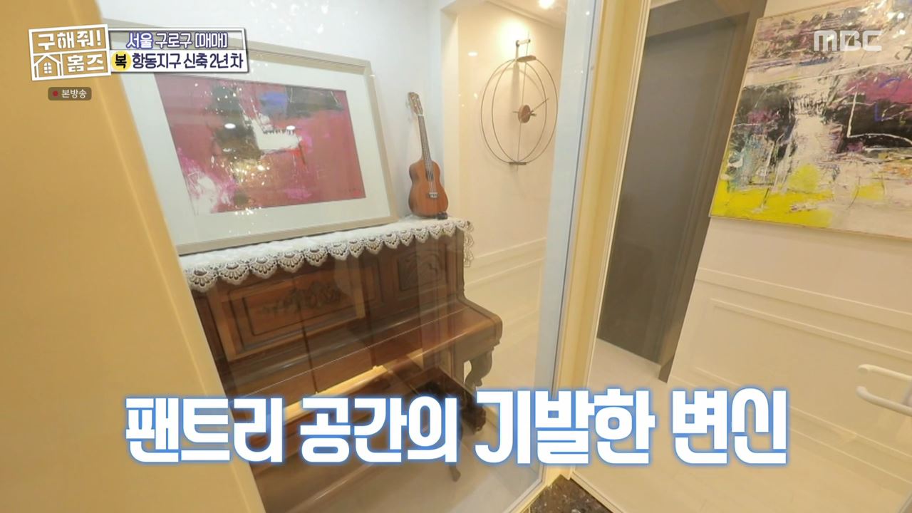 구해줘홈즈 구로구 금천구 관악구 용인 수지 기흥 매매 최대 10억 5천 풀멍꽃멍 아파트 호텔리모델루나 아트갤러리 왔구로 동백웃음꽃 필무렵 수지맞은 베란다 매물