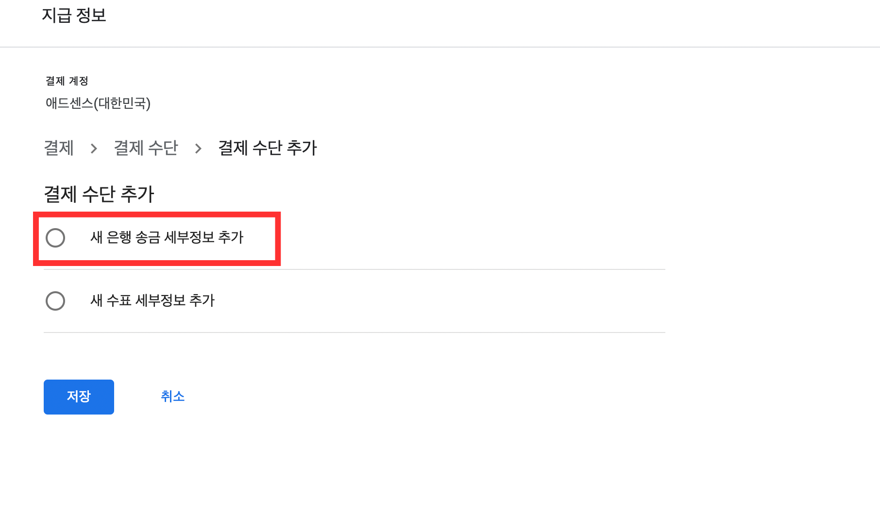 구글 애드센스 핀번호 발급 5