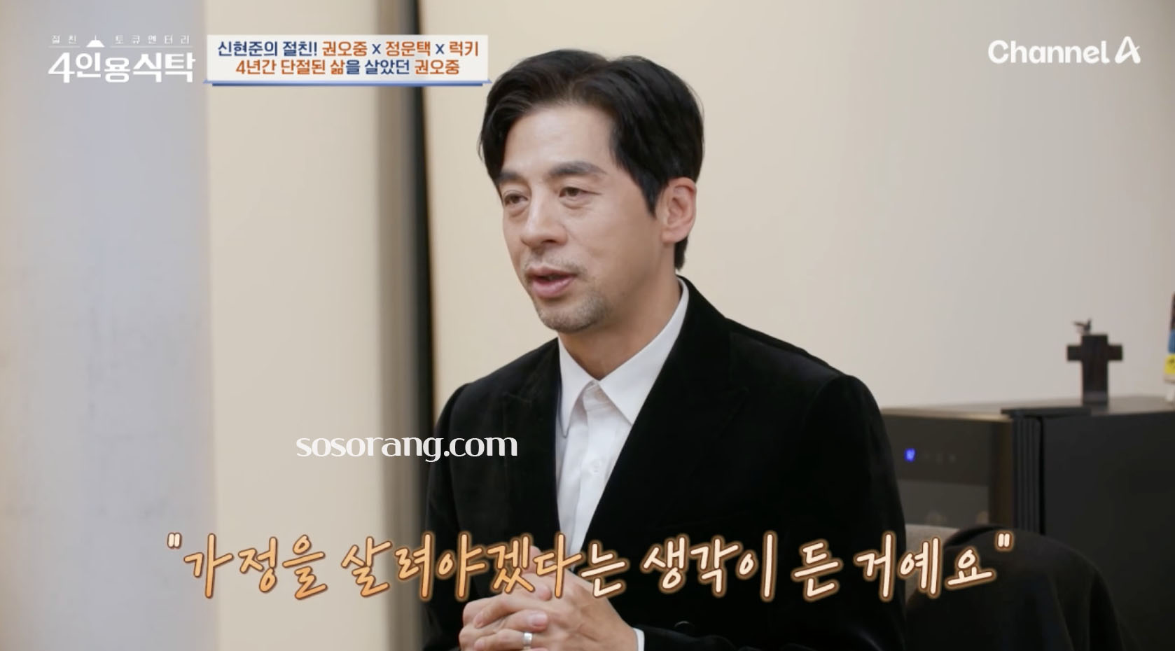 권오중 가족 시간 활동 중단 이유 아들 관련 이야기 장면