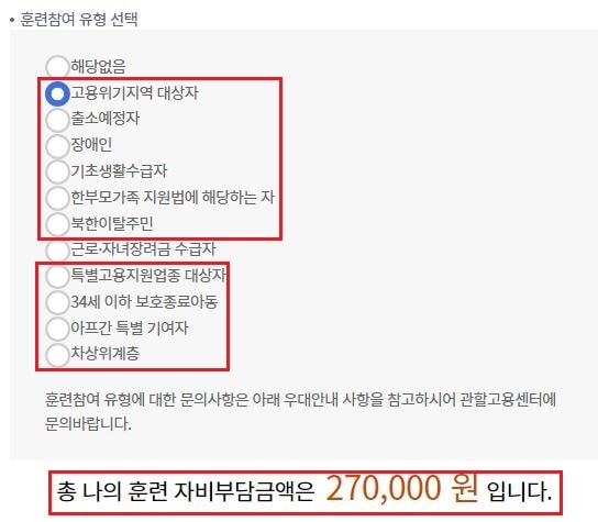 This is[국비 지원 무료 교육 신청 총정리]