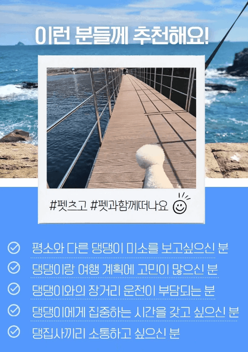 펫츠고