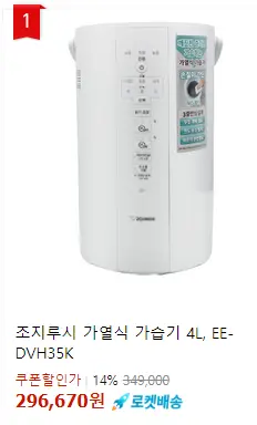 조지루시가습기