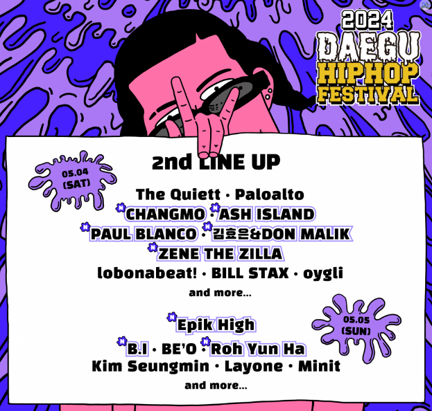대구힙합페스티벌2