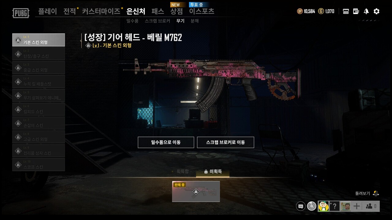 배틀그라운드 성장형 무기