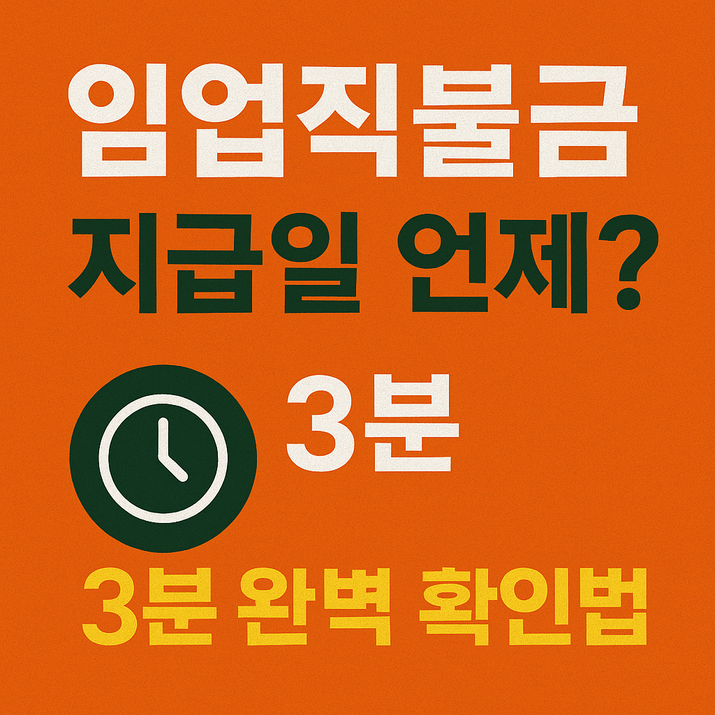 임업직불금 신청하기