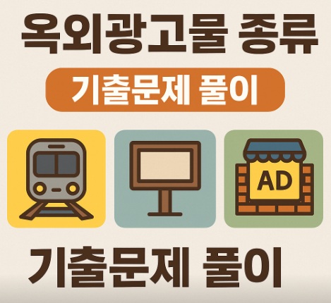 기출문제풀이