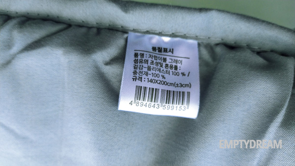 이마트 국민이불 차렵이불 캠핑이불 리뷰