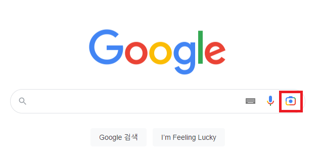 구글-홈페이지