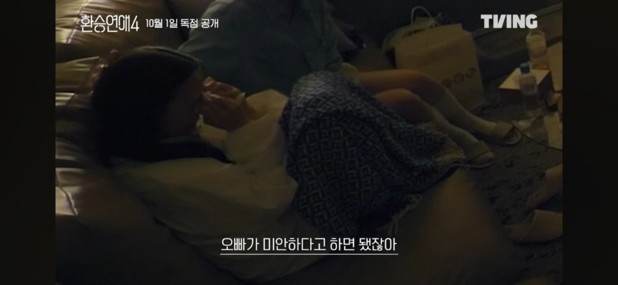 환승연애4