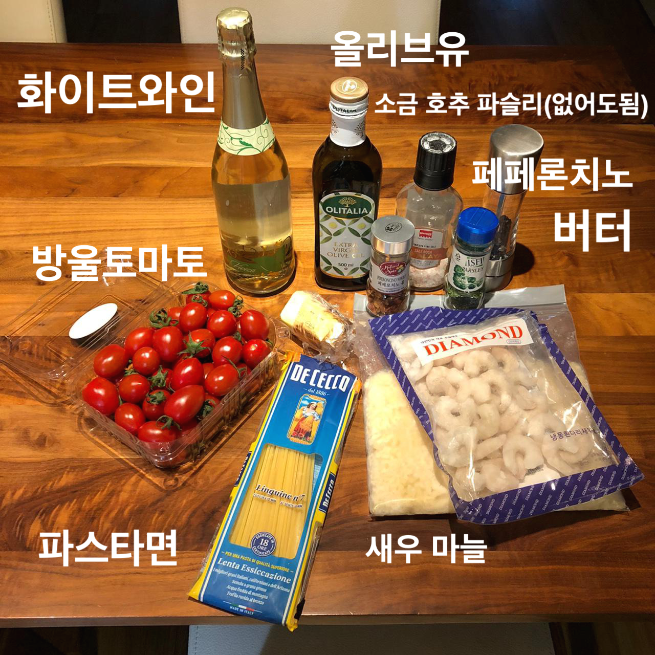 필요한재료들-사진과-텍스트