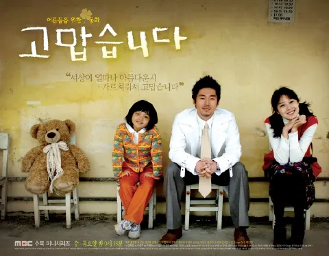고맙습니다2