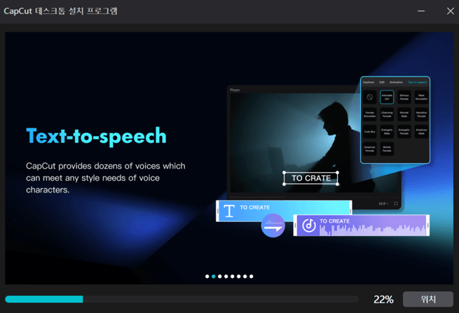 캡컷 PC 다운로드 핸드폰 사용방법 한글설정 노하우 팁 CAPCUT