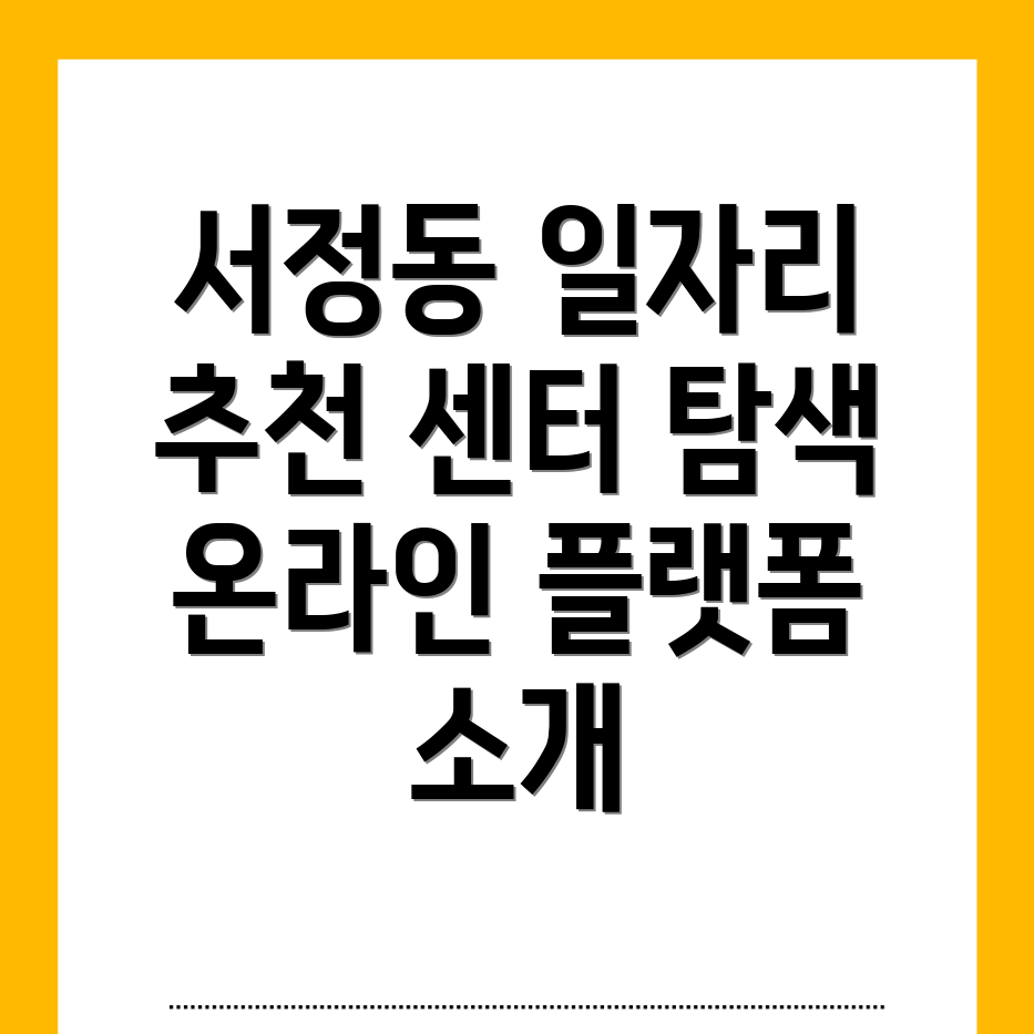 평택시 일자리