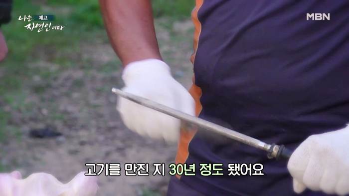 나는-자연인이다-윤택